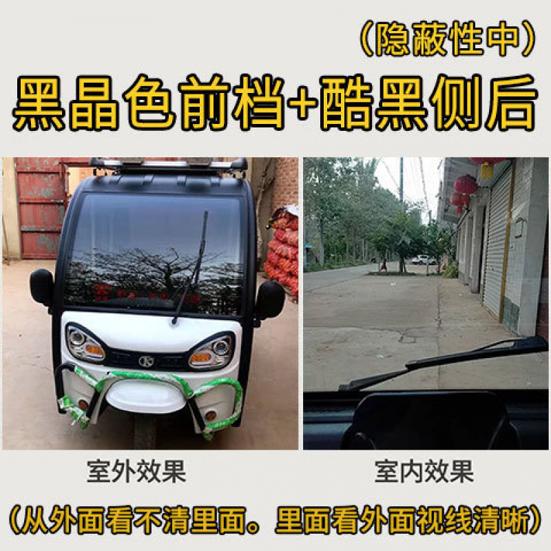 alto aislamiento térmico triciclo eléctrico de cuatro ruedas protector solar aislamiento térmico explosión protector solar película de vidrio de protección de la privacidad película solar
