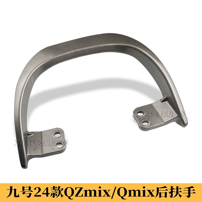 Suitable for No.9 Electric Vehicle Q85C Armrest Qmixq80 Armrest 2024 Qzmixq90Q30 Aluminum Alloy Cushion (Electric car rear backrest) - qmixqzmix-rear-armrest-gun-gray-2024-model