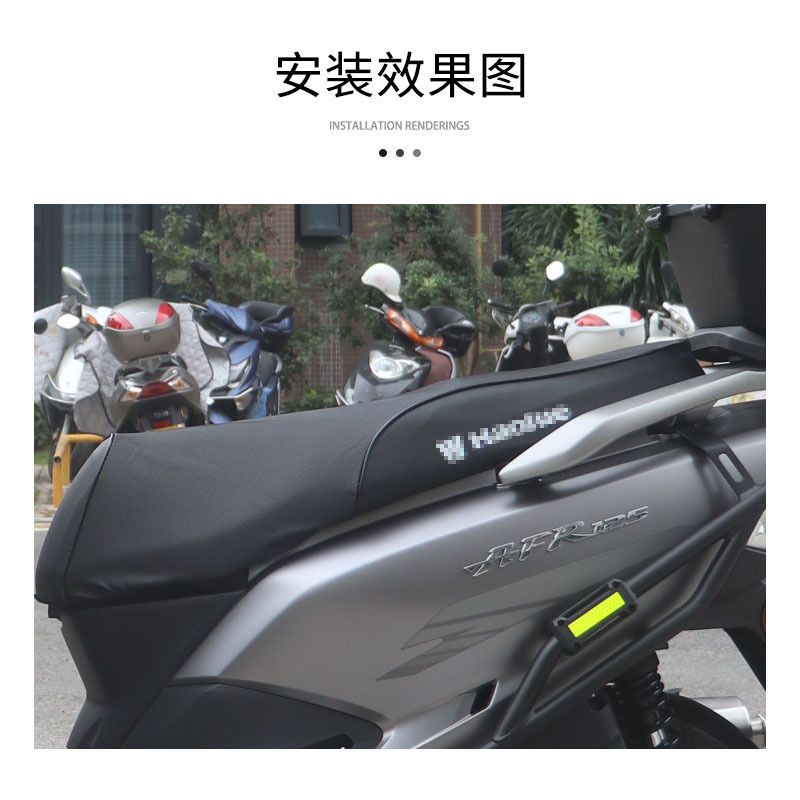 Suitable for Haojue AFR125 seat cover, HJ125T-27 seat cushion cover, waterproof and sun-proof mesh cover, motorcycle modification accessories