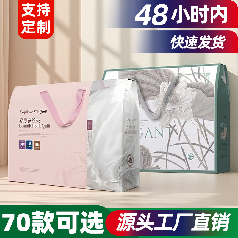 夏凉被礼盒枕头空调被毛毯礼盒小批量包装盒枕头家纺礼品盒批发