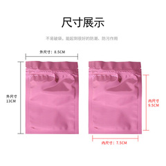 resealable aluminum foil zip lock flat food storage bags