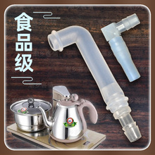 家用抽水器弯头加水器转接头烧水壶茶盘硅胶管防折弯憋水茶具配件