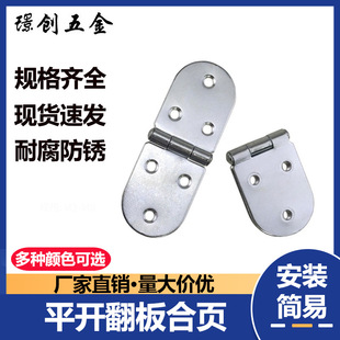 Flip Iron Hinge Furniture Hardware Accessories Table Foldableing Hinge Waist Hinge Semi-Circle Hinge Large Steak Hinge