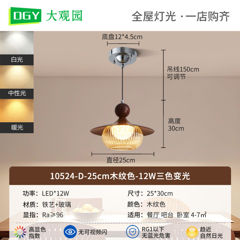 中古风餐厅吊灯美式复古创意飞碟饭厅吧台木纹个性艺术吊线灯668L|undefined