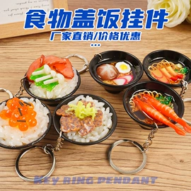 食物工艺品;塑料工艺品;餐厨具玩具