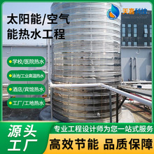 太阳能热水器工程厂家供应 一体机工地酒店学校宾馆 热水热泵系统