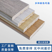 纯实木踢脚线免漆北欧简约环保烤漆家用地板线墙角线全木质地脚线