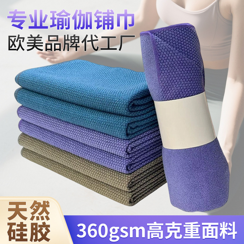 Professional Non-Slip Yoga Towel, Hexagonal Silicone Yoga Towel, Yoga Mat Towel for Yoga Studio Opening