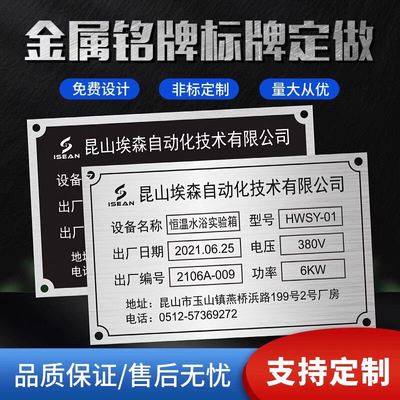 金属看板カスタマイズ機械機器機械機器銘板塗装シルク印刷エッチング UV ステンレス鋼看板カスタマイズ|undefined