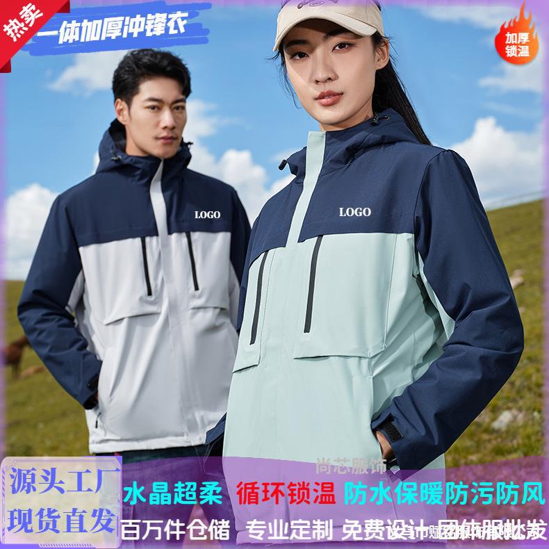 Autumn and Winter Charge Clothes Outdoor Group Mountaineering Suit fleece-lined Thickened Men's and Women's Windproof Waterproof Warm Three-in-One