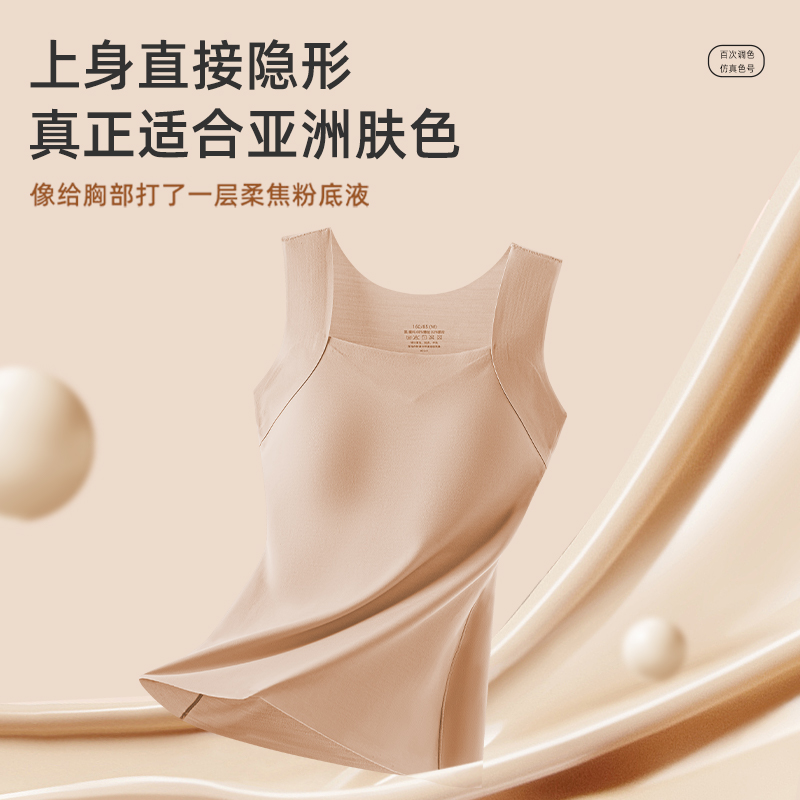 Padded thermal base layer bra, seamless foundation, camisole, underwear, autumn and winter square neck innerwear