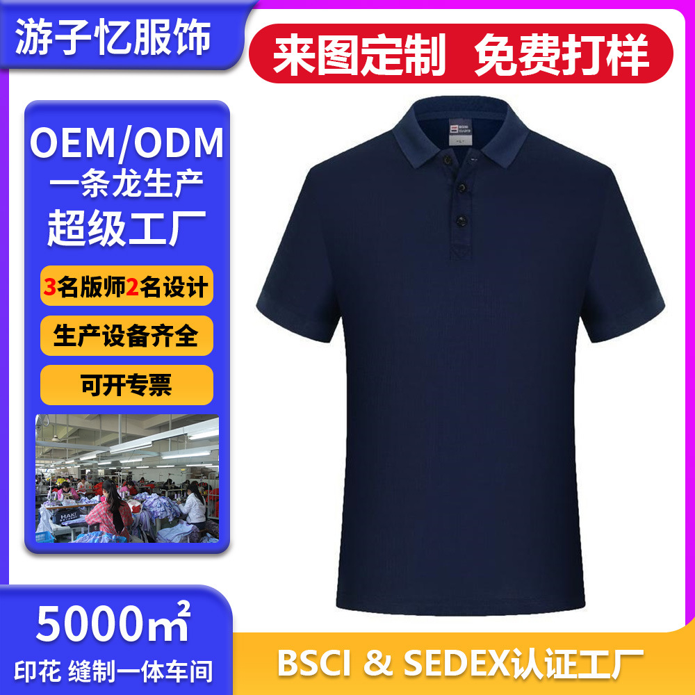 Color sólido 220g herramienta de manga corta impresión azul tibetano de poliéster de verano polo de trabajo ropa de trabajo LOGO ocio