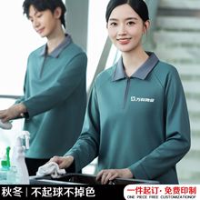 保洁员工作服卫衣女长袖秋冬季酒店宾馆客房清洁工阿姨物业保洁服