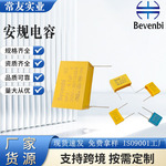 安规电容厂家音响喇叭分频器聚酯薄膜充电器新能源补偿电容器批发