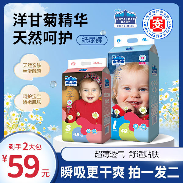 Fujian Factory Spot Royal Baby Diapers Are Light, Dry and Breathable Baby Diapers S/M/L/Xl/Xxl