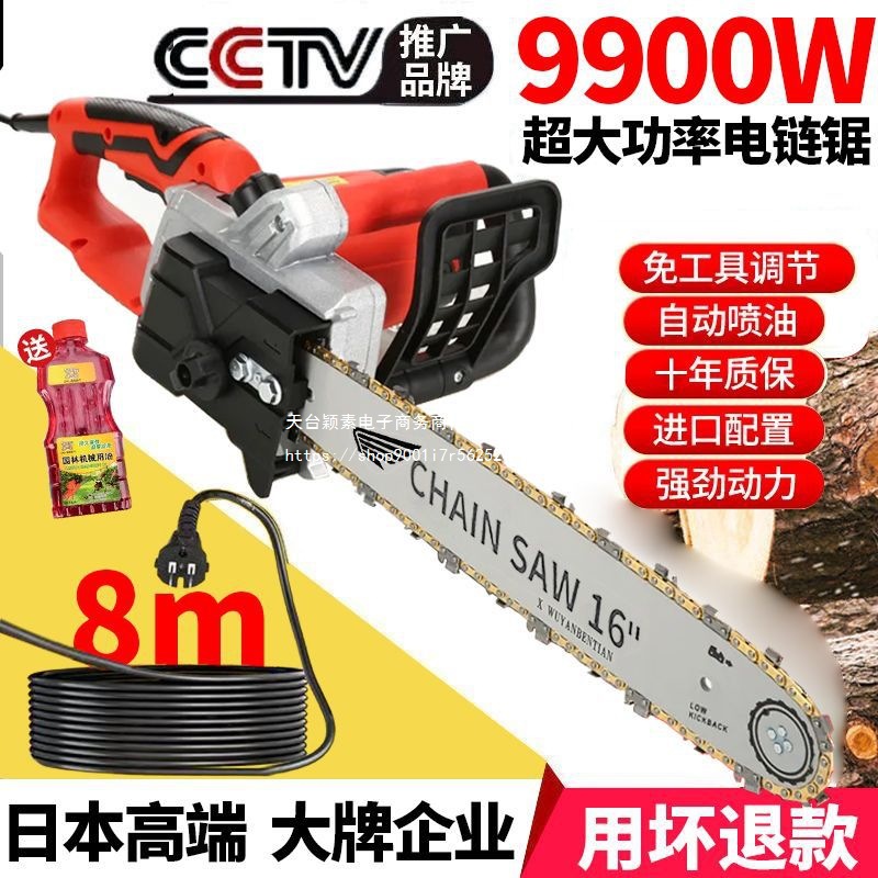 【电锯下乡】大功率电链锯插电手持式电锯家用小型伐木锯锯木神器