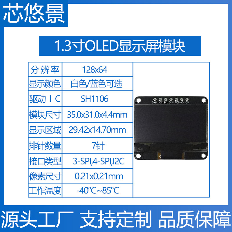 (2개) 1.3 인치 OLED 디스플레이 7 핀 SH1106 드라이버 SPI/IIC 직렬 포트 화면 12864 LCD 화면 OLED 모듈