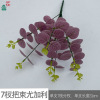 16-fork silk screen eucalyptus 7-branch eucalyptus engineering flower arrangement decorative silk flower home decoration money leaf