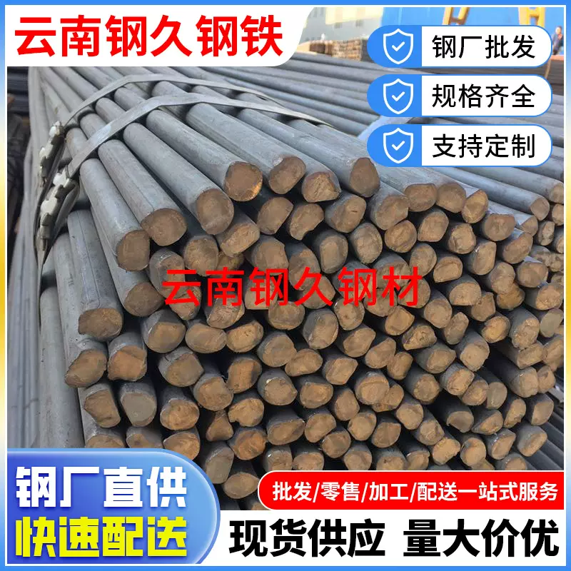 云南圆钢批发可配送材质45#多规格集装箱汽车用轨道交通耐磨