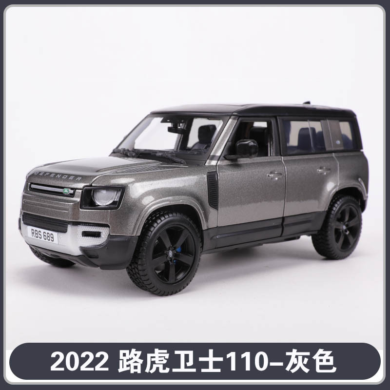 Bimei 1:24 Scale Static Alloy Car Model 2022 Land Rover Defender 110 Toy Wholesale