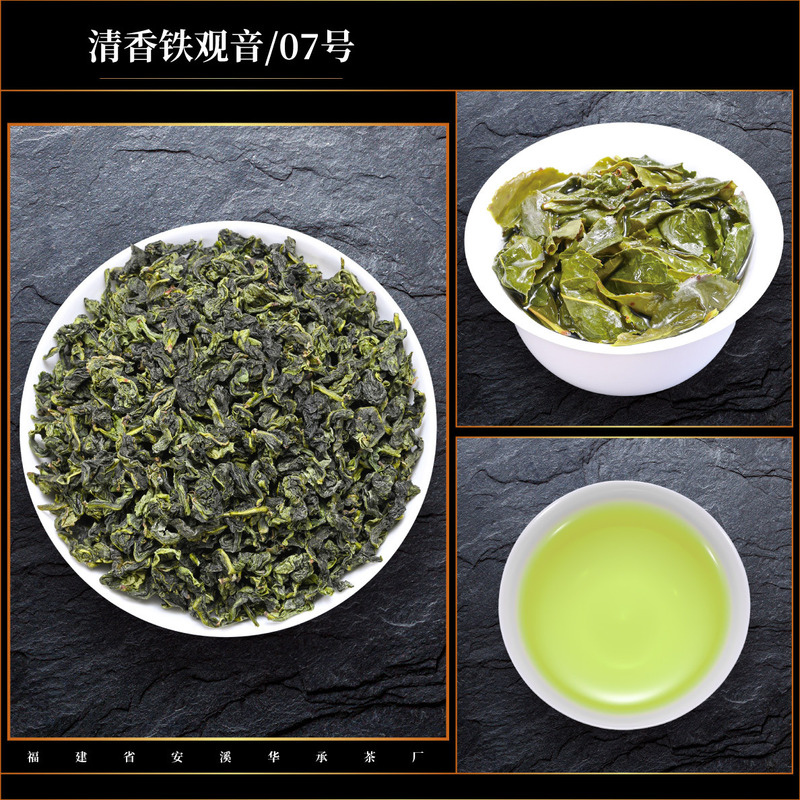 新茶発売、本場安渓鉄観音茶、自分で飲む蘭の香り、鉄観音、特級、本格的な香りタイプ|undefined