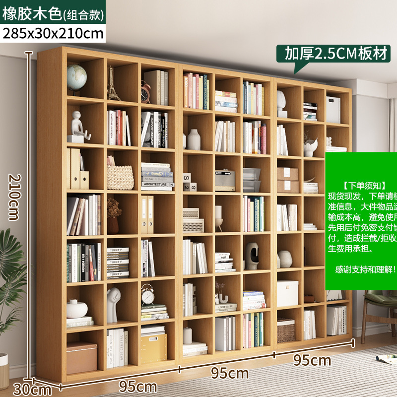 书架落地置物架靠墙家用格子收纳柜子储物架书房图书馆式客厅书柜|undefined