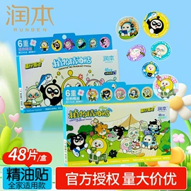婴幼驱蚊;湿巾纸;宝宝洗浴护肤