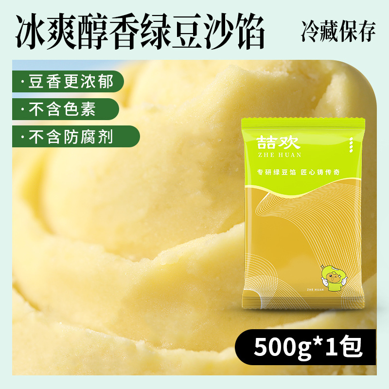 시원하고 부드러운 녹두장 500g (방부제, 색소 무첨가)