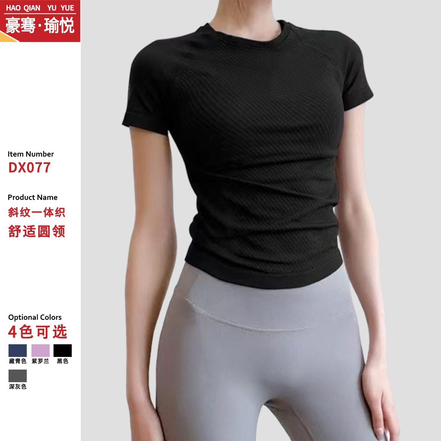 Sports Top Short-sleeved Women's High-end Crewneck Tight Yoga Clothing T-shirt Running Quick-drying Pilates Training Clothing