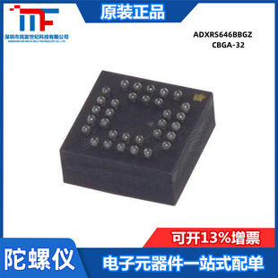 New original ADXRS646BBGZ package BGA32 sensor yaw rate gyroscope