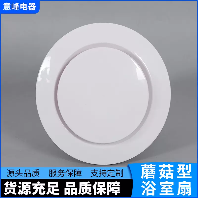 百叶窗排气扇配件源头工厂批发专业供应家用浴室厨房卫生间排风扇