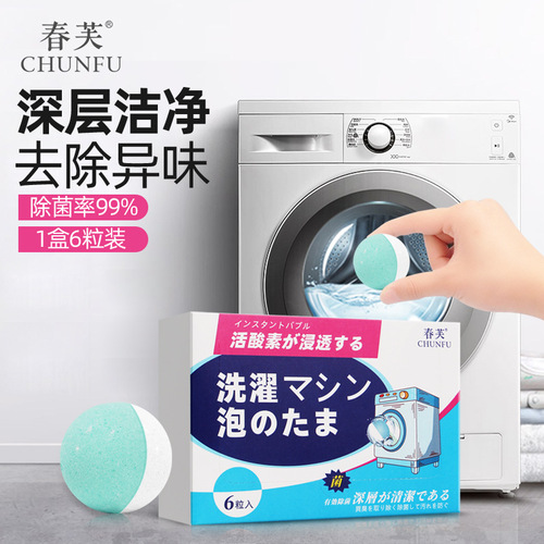 Washing Machine Bubble Pills to Clean Dirt Upgraded Laundry Tank Cleaner Effervescent Tablets Washing Machine Cleaning Bubble Pills