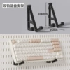 [【新款-挂钩架】ABS双钩键盘支架黑色]