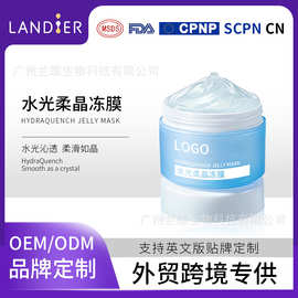 润颜涂抹面膜跨境oem贴牌定制 呵护紧致面膜外贸化妆品代加工厂