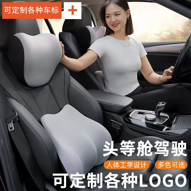 跨境批发护颈护腰开车神器可印logo四季通用记忆棉蛇形头枕腰靠