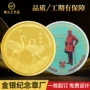 员工定做定制收藏银币