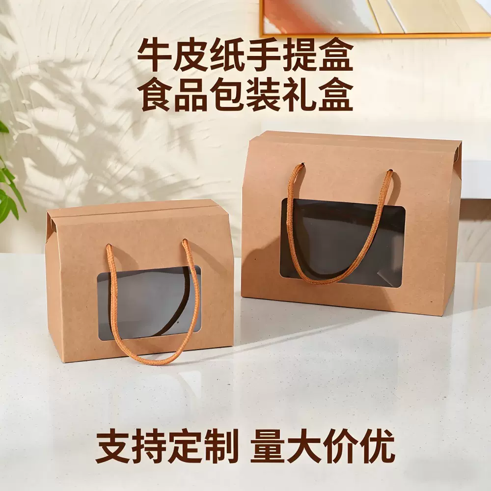 开窗手提包装盒茶叶礼品包装节日伴手白色礼物袋饼干烘焙包装纸盒