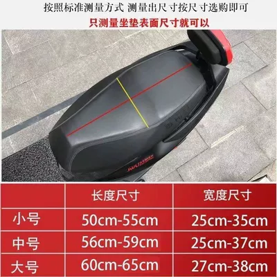 Electric car cushion, Electric Vehicle Cushion Cover Waterproof