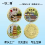 全国地标旅游景区纪念章