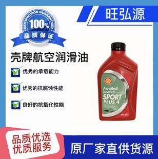 ���l Aeros Sheil Oil Sport Plus 4 ��.�ƺ��ջ���ʽ�l�әC��