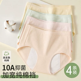女士三角裤;塑身裤;无痕文胸