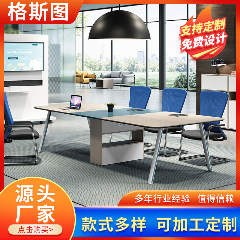 时尚简约办公家具6人小会议桌8人10人板式大会议桌工厂批发