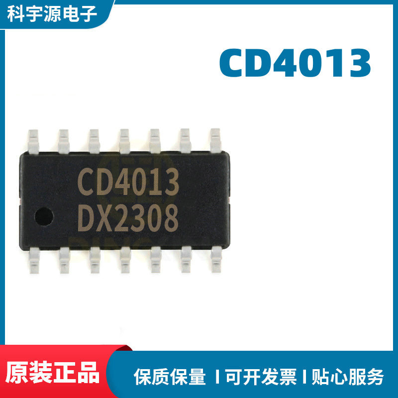 CD4013 SOP-14 触发器 电子元器件 集成电路IC 逻辑芯片 现货