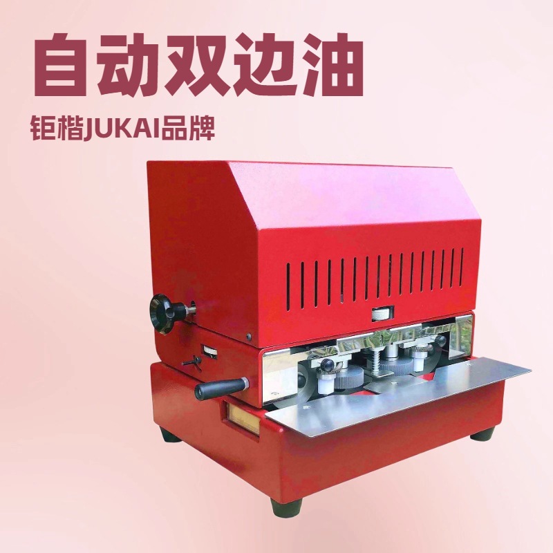 生产供应 双边自动皮带油边机 平面进出料