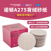 ��ŵ�١�A275ֲ��ɰֽԲ��Ƭ�α�����ճ��ĥ����ĥ�׹ⳬ��ϸ����