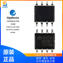 GD25Q16CTIG NOR-FLASH 惦 SPI- I/O 16Mb2M x 8 SOP-8