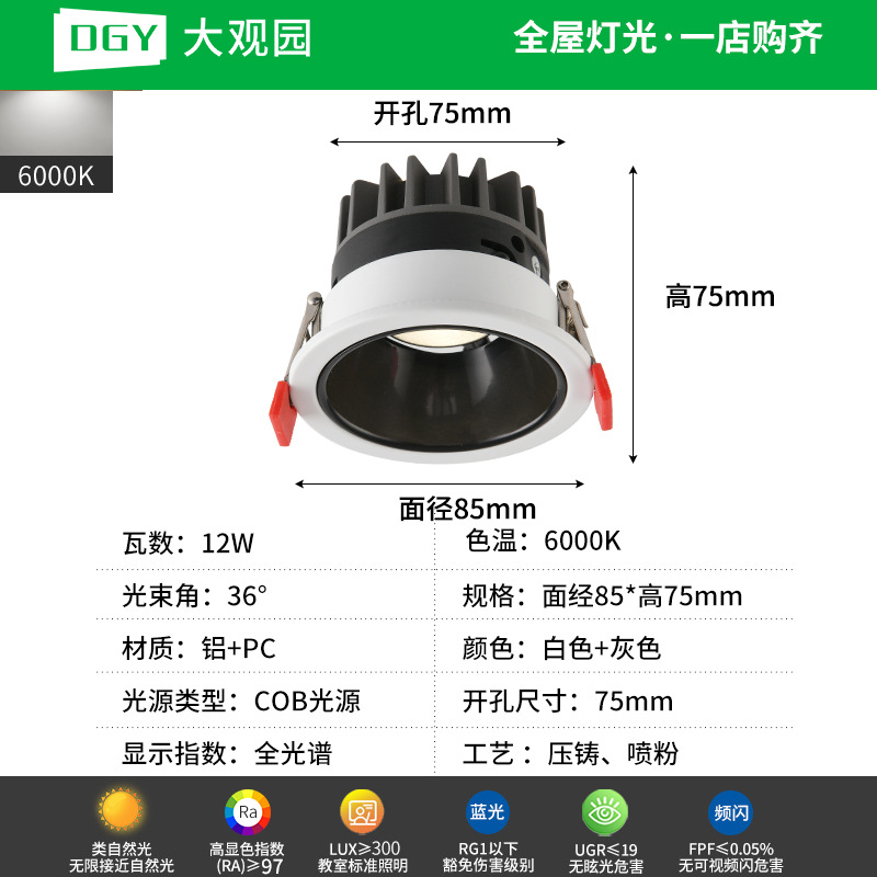 Foco de espectro completo incrustado colina anti-deslumbramiento lámpara de pared de lavado sala de estar techo protector de ojos foco sin lámpara principal 495L