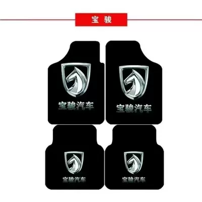 Avtomobil döşəmə paspasları: Mats, Anti-Dirt Mats - baojun-four-piece-set-for-the-whole-car-hot-sale