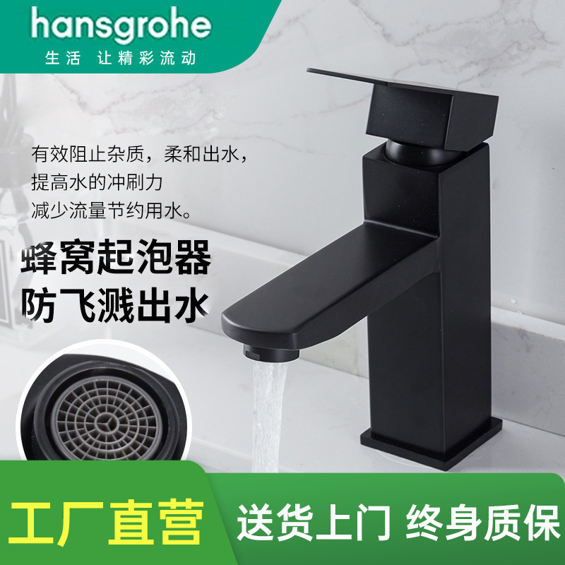 Hansgrohe Black 304 Hot and Cold Water Faucet for Above-Counter Basin, Under-Counter Bathroom Cabinet, Single Cold Paint-Coated Faucet Basin