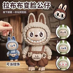 人気のラブブ顔が変わる人形立体ペンダントキーホルダートレンディな漫画プレス顔が変わる子供のおもちゃ卸売